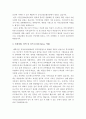 [국민건강보험공단자기소개서] 국민건강보험공단 자기소개서 및 면접질문(6급신입), 국민건강보험공단 자소서 2페이지