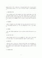 행동주의 상담과 현실요법 상담 (생활지도 및 상담) 3페이지