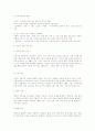 [사회과학] 차를 이용하여 심리치료에 대해서 조사 8페이지