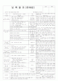 평가인증 통과한 만3세 1월 4째주 새해맞이․재미있는 놀이 : 모양놀이 1페이지