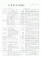 평가인증 통과한 만3세 1월 4째주 새해맞이․재미있는 놀이 : 모양놀이 3페이지