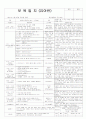 평가인증 통과한 만3세 1월 4째주 새해맞이․재미있는 놀이 : 모양놀이 4페이지