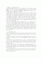구제역 사태 원인, 경과분석과 효율적 대응방안 12페이지