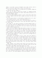 구제역 사태 원인, 경과분석과 효율적 대응방안 19페이지