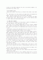 구제역 사태 원인, 경과분석과 효율적 대응방안 21페이지