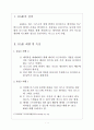 RAID의 종류와 특징과 2차 저장장치의 종류와 특징 2페이지