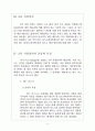 RAID의 종류와 특징과 2차 저장장치의 종류와 특징 5페이지