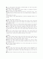 인간행동과 사회환경 2페이지