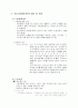 청소년비행이론 3페이지