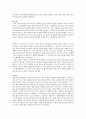'여왕마고'에 나타난 프랑스의 종교와 권력투쟁 관계 3페이지