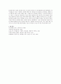 '여왕마고'에 나타난 프랑스의 종교와 권력투쟁 관계 6페이지