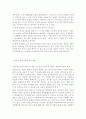 영유아 보육 사업의 문제점과 앞으로의 과제에 대하여 논하라. 4페이지
