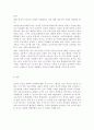 영유아 보육 사업의 문제점과 앞으로의 과제에 대하여 논하라. 5페이지