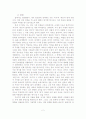 시민 교육의 방법에 대하여 2페이지