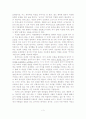 시민 교육의 방법에 대하여 3페이지