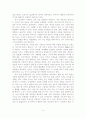 시민 교육의 방법에 대하여 4페이지