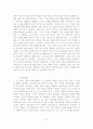 시민 교육의 방법에 대하여 5페이지