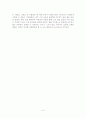 시민 교육의 방법에 대하여 6페이지