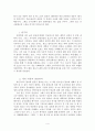 '화엄과 선' 독후감 4페이지