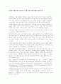 사회복지 영역에서 실천기술이 왜 필요한지에 대해 설명. 1페이지