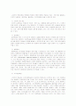 구성주의 프로그램에 적합한 학습방법과 그것을 실천할 때 교사가 해야 할 역할 5페이지