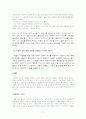 생활지도의 전제 (가정과 교사 간 협력관계) 유아교육 7페이지