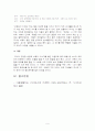 생활지도의 전제 (가정과 교사 간 협력관계) 유아교육 9페이지