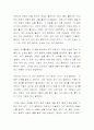 언어치료 관찰보고서(주고받기 치료) 2페이지