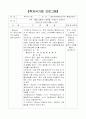 짝자극 기법프로그램 7페이지