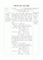 짝자극 기법프로그램 10페이지