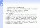 풍력발전 응용 및 향후 전망 9페이지