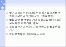 풍력발전 응용 및 향후 전망 34페이지