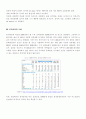 해상풍력발전 5페이지