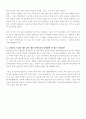 해상풍력발전 15페이지