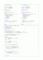C++로 구현한 위상정렬 7페이지