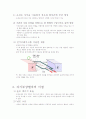 자기부상열차 2페이지