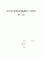 자기부상열차 4페이지