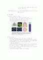 새로운 나노기술(nanotechnology) 3페이지