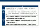 글로벌 경영환경에서 한국기업의 지주회사化의 이해 및 현황 15페이지