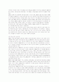 국내 담배시장의 현황 및 이해 11페이지
