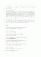 국내 담배시장의 현황 및 이해 12페이지