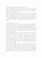 인터넷 데이터 센터 (IDC)의 이해 및 현황 12페이지