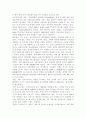 인터넷 데이터 센터 (IDC)의 이해 및 현황 13페이지