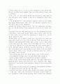 인터넷 데이터 센터 (IDC)의 이해 및 현황 14페이지