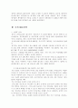 인터넷 데이터 센터 (IDC)의 이해 및 현황 15페이지