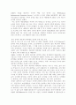 인터넷 데이터 센터 (IDC)의 이해 및 현황 16페이지