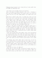 인터넷 데이터 센터 (IDC)의 이해 및 현황 17페이지