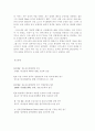 인터넷 데이터 센터 (IDC)의 이해 및 현황 18페이지