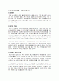 [자기소개서]광고, 기획, 마케팅 분야 취업성공 자기소개서 샘플 - 자기소개서 예문 3개와 작성팁, 양식 수록 4페이지