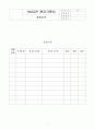 HACCP기준서텍스트완성본(자체제작) 3페이지